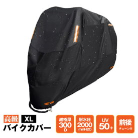 楽天市場 高品質バイクカバーの通販