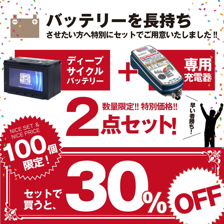 楽天市場】サイクルバッテリー S31MF□バッテリー無料回収チケット付き 
