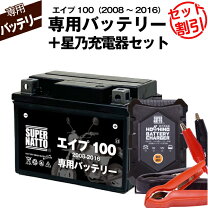 楽天市場】エイプ バッテリー キットの通販
