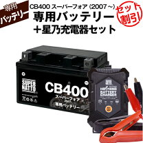 楽天市場】バッテリー 充電器 12V（対応車種メーカーホンダ）（バイク