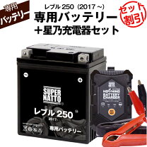 楽天市場】レブル mc13 バッテリーの通販