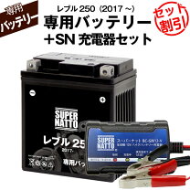楽天市場】レブル mc13 バッテリーの通販