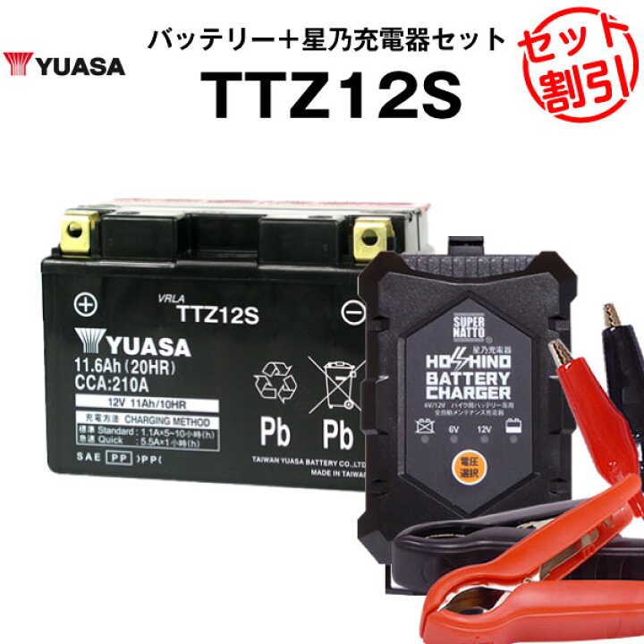 楽天市場】【スーパーSALE☆エントリーでP10倍】バイク用バッテリー 