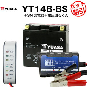 oCNpobe[ YT14B-BS ^ pAT YUASA K㗝XEۏ؏t oCNobe[{X[p[ibg [d{ dv3_Zbg ST14B-4 GT14B-4 FT14B-4݊