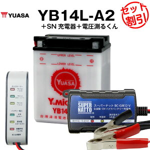 oCNpobe[ YB14L-A2 J^ pAT YUASA K㗝XEۏ؏t oCNobe[{X[p[ibg [d{ dv3_Zbg YB14L-A2 GM14Z-3A M9-14Z FB14L-A2݊