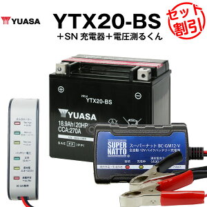 y}\聚Gg[P10{zoCNpobe[ YTX20-BS ^ pAT YUASA K㗝XEۏ؏t oCNobe[{X[p[ibg [d{ dv3_Zbg YTX20-BS SVR20