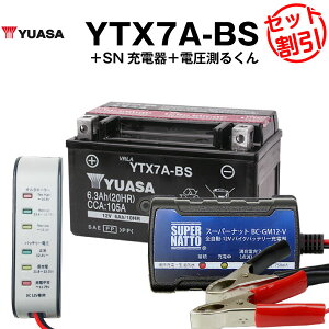 oCNpobe[ YTX7A-BS ^ pAT YUASA K㗝XEۏ؏t oCNobe[{X[p[ibg [d{ dv3_Zbg YTX7A-BS GTX7A-BS FTX7A-BS KTX7A-BS݊