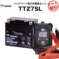 【マラソン★エントリーでP10倍】バイク用バッテリー TTZ7SL シールド型 台湾ユアサ YUASA 正規代理店・…