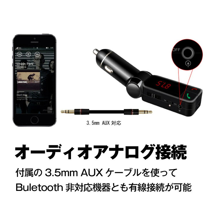 楽天市場】FMトランスミッター ドライブレコーダー セット Bluetooth 