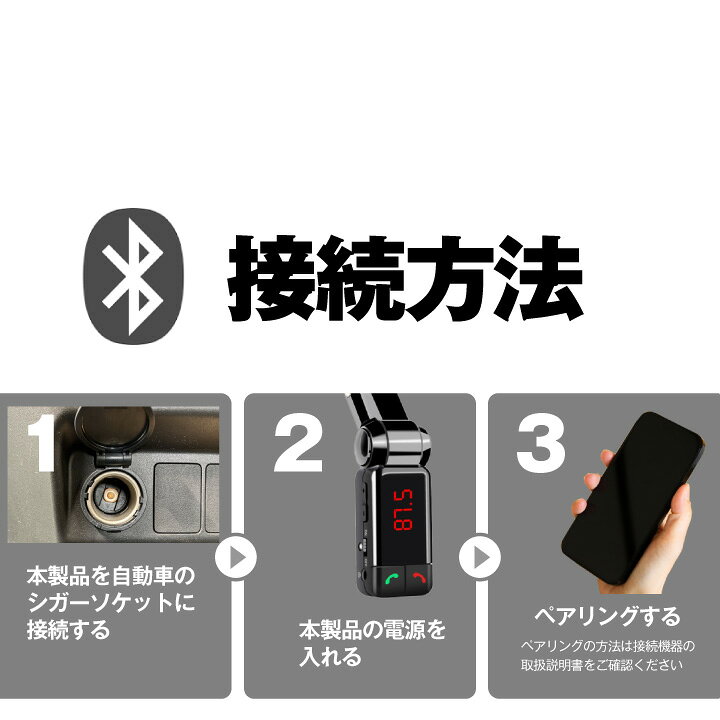 楽天市場】FMトランスミッター ドライブレコーダー セット Bluetooth 