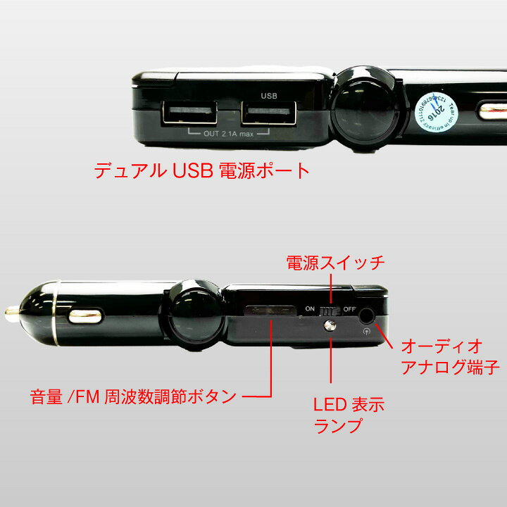 楽天市場】FMトランスミッター ドライブレコーダー セット Bluetooth 