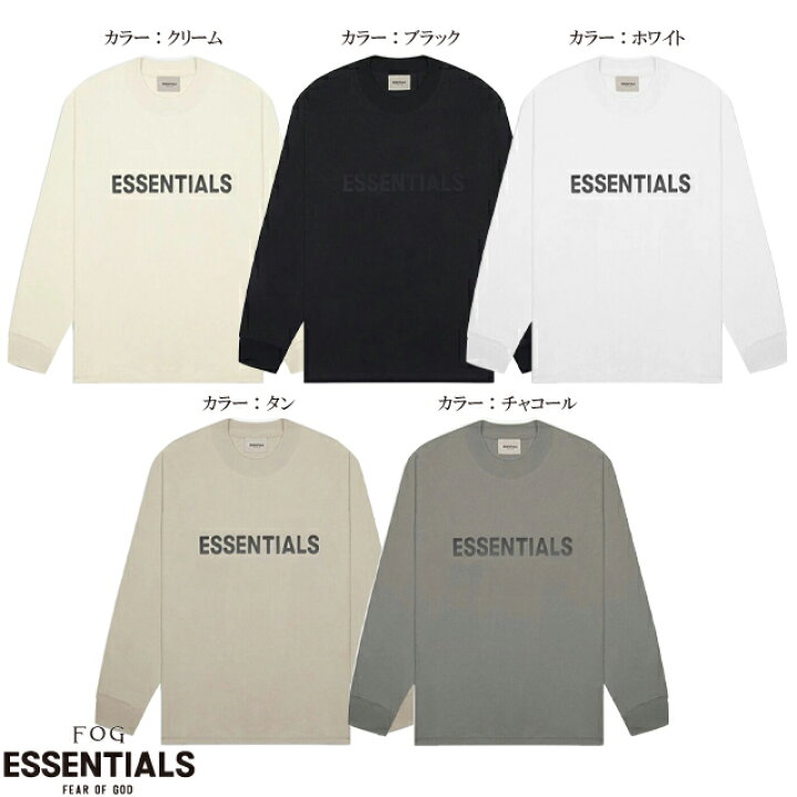 楽天市場】FOG ESSENTIALS エッセンシャルズ Fear of God フィアオブ  