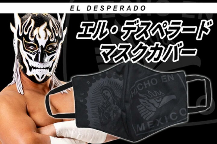 El Desperado – エル・デスぺラード