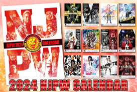 2024年 新日本プロレスカレンダー