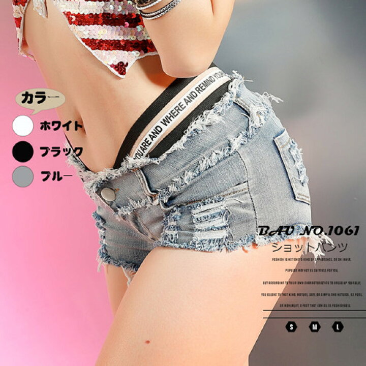 楽天市場 あす楽 ショートパンツ デニム ホットパンツ レディース 夜店ds公演 極小ホットパンツ クラッシュデニム マイクロミニ ショートパンツ セクシー ホットパンツ レディース Bau1061 Bau楽天市場店