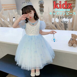 プリンセスドレス エルサ ドレス プリンセス 子供 仮装 ワンピース 子供用 マント付き キラキラ コスプレ衣装 なりきり コス 子供ドレス クリスマス 子供服 お姫様 かわいい 可愛い イベント