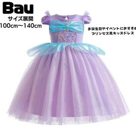 子供 ドレス ハロウィン ワンピース お姫様 キッズドレス 普段着 プリセンスドレス 女の子 ベビ 衣装 ピアノ発表会 孫 クリスマス サンタ 衣装 プレゼント なりきり コスチューム コスプレ 仮装 お遊戯会 幼稚園 お誕生日 お祝い パーティー キャラクター パークコーデ