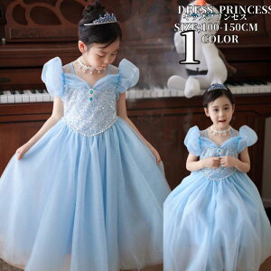 プリンセスドレス エルサ ドレス プリンセス 子供 仮装 ワンピース パフスリープ 子供用 キラキラ コスプレ衣装 なりきり コス 半袖子供ドレス クリスマス 子供服 お姫様 かわいい 可愛い イ