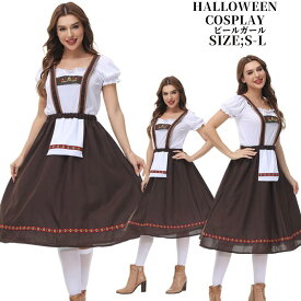 【レビュープレゼント付！】ハロウィンコスプレ 仮装 ビールガール ドイツ メイド 民族衣装 カリブ ビールガール ドイツ 民族衣装 メイド ディアンドル チロリアン パーティー イベント 衣装ビールガール スイス 民族衣装 コスチューム ハロウイン 仮装 定番 イベント