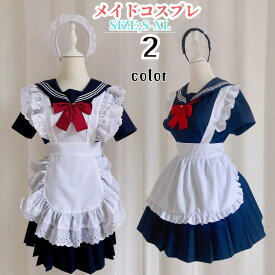 【レビュープレゼント付！】ハロウィンコスプレ 仮装 メイド 服 ゴスロリ 萌え コスプレ 衣装 仮装 女装 フリル ロリータ かわいい カチューシャ 付き セットウェイトレス レディース コスチューム カフェ ブルー イベント 学園祭 文化祭 余興