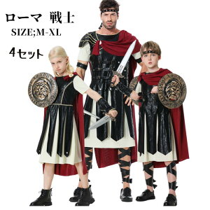 ハロウィン コスプレ 子供 メンズ ゾンビ 騎士 ローマ 戦士 衣装 仮装 男の子 女の子 ホラー コスチューム 子供用 男性用 キッズ 変装 セット商品 イベント パーティー お揃いコーデ お揃い