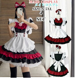 【レビュープレゼント付！】コスプレ 仮装 メイド 服 ゴスロリ 萌え コスプレ 衣装 仮装 女装 フリル ロリータ かわいい カチューシャ 付き セットウェイトレス レディース コスチューム カフェ イベントレッド 学園祭 文化祭 余興 宴会