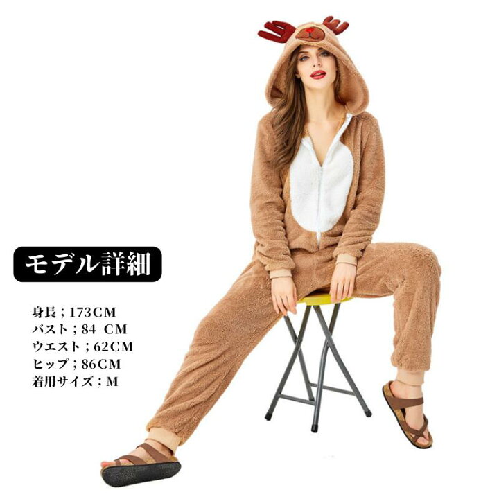 楽天市場】コスプレ シカ 着ぐるみ 鹿 動物 どうぶつ アニマル  