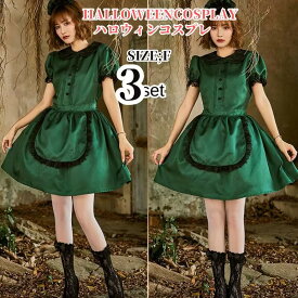【レビュープレゼント付！】メイド服 コスプレ 衣装 メイド コスプレ ハロウィン 衣装 メイド服 仮装 セクシー 女性 アニメ レディース プリンセス コスチューム 大人 可愛い コスプレ 緑 ロリータ エプロン セクシー