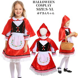 【レビュープレゼント付！】ハロウィン 衣装 あかずきんちゃん キッズ 赤ずきん メイド 童話 コスチューム 女の子 ハロウイン 仮装 ハロウィーン ハロウィン衣装 キッズ かわいい ワンピース コスプレ 子ども 子供 こども 衣装 子供服 可愛い かわいい 変身