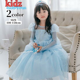 【レビュープレゼント付！】プリンセス ドレス 子供用ドレス コスチューム プリンセスドレス 衣装 子供 コスプレ ワンピース こども 子ども コスプレ衣装 子供ドレス 女の子 キャラクター なりきり 長袖 ハロウイン 仮装 子供服