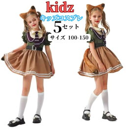 【レビュープレゼント付！】ハロウィン コスプレ キツネ キッズアニメ キッズ仮装 イベント アニメ 動物cosplay コスチューム 仮装 ペアルック 親子 子供用 お揃い うさ耳 キツネ 耳 しっぽセット 遊び会