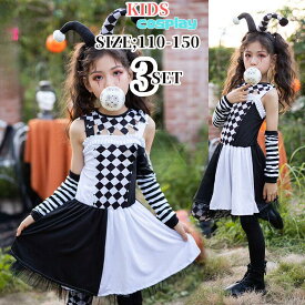 【レビュープレゼント付！】ハロウィン衣装 キッズ ピエロ コスプレ キッズ ハロウィン 悪魔 コスチューム 子供用 ピエロ デビル おぼけ 仮装 女の子 変装 ハロウィーン ダンス衣装 キッズ コスプレ コスチューム サンタクロース 子供 コスプレ 仮装 万聖節