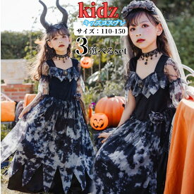【レビュープレゼント付！】ハロウィン コスプレ 子供 巫女 悪魔 魔女 天使 子供用 バンパイア 吸血鬼 コスチューム 女の子 ハロウイン 仮装 ハロウィン衣装 ハロウィンコスチューム ワンピース | コスプレ 子ども 子供 キッズ 衣装 ハロウィーン衣装 子供服 可愛い