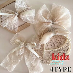 キッズ カチューシャ ヘアアクセサリー リボン アクセサリーレース 結婚式 ヘッドアクセ ヘッドアクセサリー ヘアアクセ 赤ちゃん ベビー セット 子供用 ヘアーアクセサリー ヘアクリップ