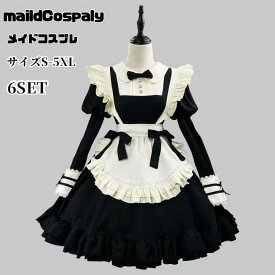 メイド 服コスプレ 仮装 ホワイト ハロウィン衣装 ゴスロリ コスプレ 衣装 仮装 フリル うさぎメイド かわいい カチューシャ 付き セット ウェイトレス レディース コスチューム 大きいサイズ 学園祭 文化祭 余興 宴会 ブラック 黒 ピンク イエロー グリーン パープル