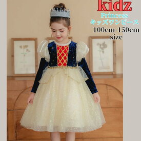 【レビュープレゼント付！】プリンセスドレス キッズドレス プリンセス 子供 仮装 ワンピース 子供用 コスプレ衣装 なりきり コス 子供ドレス クリスマス 子供服 お姫様プリンセス ドレス コスプレ アニメ キャラクター テーマパーク 女王 女児 可愛い