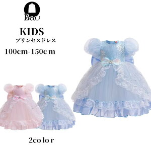 プリンセスドレス エルサ ドレス プリンセス 子供 仮装 ワンピース 子供用 マント付き キラキラ コスプレ衣装 なりきり コス 子供ドレス クリスマス 子供服 お姫様 かわいい 可愛い イベント