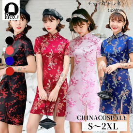 【レビュープレゼント付！】ハロウィン コスプレ チャイナドレス チャイナ服 仮装 大人 女性 可愛い 衣装 大きいサイズ ロング ドレス ハロウィンコスプレ セクシーコスプレレディース ワンピース 服 ロング丈 ミニ丈 チャイナ 中国 中華 コスチューム イベント衣装