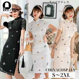 【レビュープレゼント付！】ハロウィン コスプレ チャイナドレス チャイナ服 仮装 大人 女性 可愛い 衣装 大きいサイズ ロング ドレス ハロウィンコスプレ セクシーコスプレレディース ワンピース 服 ロング丈 ミニ丈 チャイナ 中国 中華 コスチューム イベント衣装