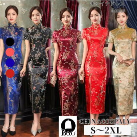 【レビュープレゼント付！】ハロウィン コスプレ チャイナドレス チャイナ服 仮装 大人 女性 可愛い 衣装 大きいサイズ ロング ドレス ハロウィンコスプレ セクシーコスプレレディース ワンピース 服 ロング丈 ミニ丈 チャイナ 中国 中華 コスチューム イベント衣装