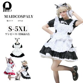ハロウィンコスプレ 仮装 メイド 服 ゴスロリ 萌え コスプレ 衣装 仮装 半袖 ネコメイド フリル ロリータ かわいい カチューシャ 付き セットウェイトレス レディース コスチューム カフェ ブルー イベント 学園祭 文化祭 余興 宴会