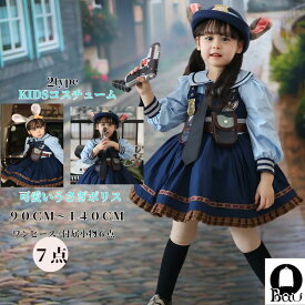 【レビュープレゼント付！】【7点セット】キッズ ポリス うさぎ 警察 警察官 衣装 ポリスコスチューム ハロウィン ハロウィーン ハロウィーン衣装 長袖 女の子 ワンピース ワンピ こども 子供 子ども コスプレ衣装 仮装 なりきり 可愛い コスプレ セット 帽子