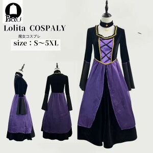 魔女 コスプレ ウィッチ 魔法使い ロングドレス 帽子付き 定番 コスチューム 衣装 仮装 悪魔 仮装用 ハロウィーン ハロウイン 大きいサイズ パーティー グッズ 可愛いコスチューム 仮装 黒