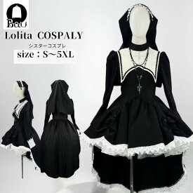 【レビュープレゼント付！】ハロウィン シスター コスプレ コスチューム 大人用 牧師 ハロウィンコスチューム 宣教師 レディース 修道女 修士コスプレ衣装 コス 女性 お化け ハロウイン 大きいサイズ ハロウィン コスプレ 仮装 グッズ イベント 悪魔 cosplay 舞台衣装