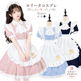 【レビュープレゼント付！】ハロウィンコスプレ 仮装 メイド 服 ゴスロリ 萌え コスプレ 衣装 仮装 半袖 紺色 フリル ロリータ かわいい カチューシャ 付き セットウェイトレス レディース コスチューム カフェ ブルー イベント 学園祭 文化祭 余興