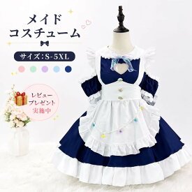 【レビュープレゼント付！】メイド 服コスプレ 仮装 ホワイト ハロウィン衣装 ゴスロリ 萌え コスプレ 衣装 仮装 女装 フリル 猫メイド かわいい カチューシャ 付き セット ウェイトレス レディース コスチューム 大きいサイズ ブラック 黒 S M L XL 2XL 3XL4XL 5XL