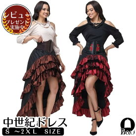 【レビュープレゼント付！】ハロウィン衣装 ヨーロッパ 中世 宮廷服ドレス 仮面 舞踏会 ロングドレス 中世ドレス学園祭 文化祭 舞踏会 コスチューム 全4色 ワンピース パーティードレス 衣装 コスプレ ハロウィン 代劇 大きいサイズ 民族衣装