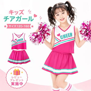 チア 衣装 子供」の人気商品一覧・価格比較 - 価格.com