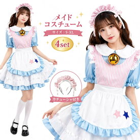 【レビュープレゼント付！】ハロウィンコスプレ 仮装 メイド 服 ゴスロリ 萌え コスプレ 衣装 仮装 半袖 ブルー フリル ロリータ かわいい カチューシャ 付き セットウェイトレス レディース コスチューム カフェ ブルー イベント 学園祭 文化祭 余興