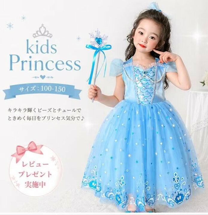 楽天市場】【レビュープレゼント付！】プリンセスドレス ドレス 